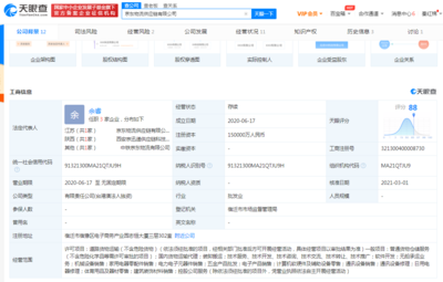 京東物流關聯公司注冊資本激增至15億元，全面強化普通貨物倉儲服務能力